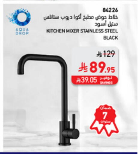 available at SACO in KSA, Saudi Arabia, Saudi - Hafar Al Batin