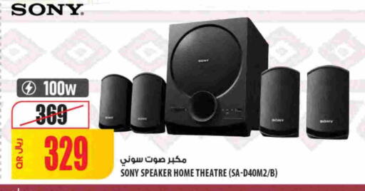 available at شركة الميرة للمواد الاستهلاكية in قطر - الشحانية