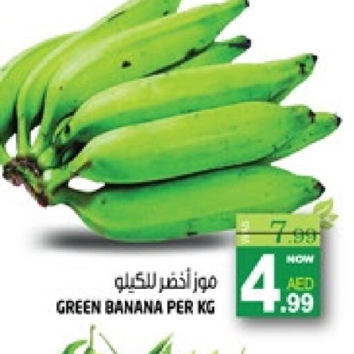Banana available at هاشم هايبرماركت in الإمارات العربية المتحدة , الامارات - الشارقة / عجمان