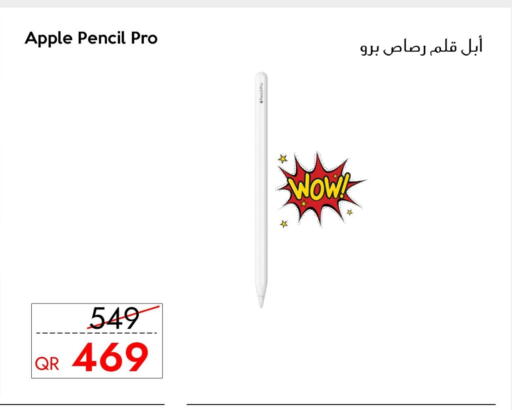 Apple available at سيل بلاينت للهواتف in قطر - الخور