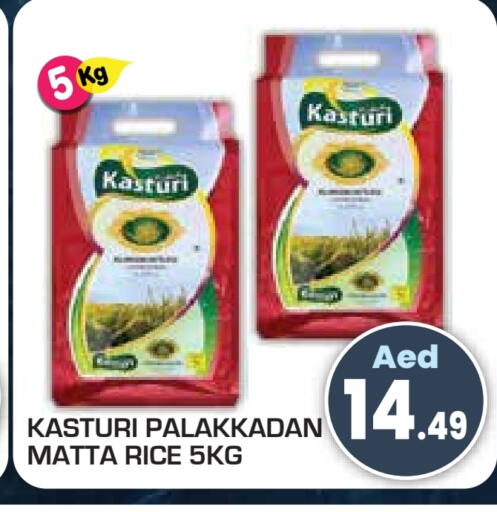 available at Baniyas Spike  in UAE - Umm al Quwain