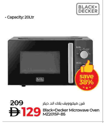 available at Lulu Hypermarket in UAE - Umm al Quwain