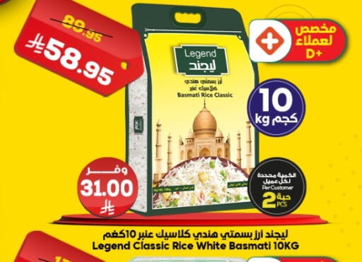 available at الدكان in مملكة العربية السعودية, السعودية, سعودية - الطائف