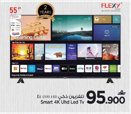 available at Sultan Center  in Oman - Muscat