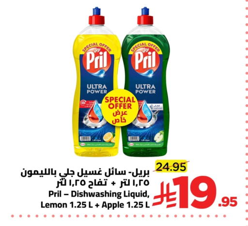 Lemon Apple available at Wahj Mart in KSA, Saudi Arabia, Saudi - Jeddah