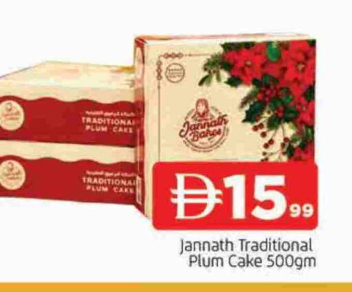 Plum available at AL MADINA in UAE - Sharjah / Ajman