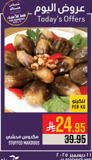 available at أبراج هايبر ماركت in مملكة العربية السعودية, السعودية, سعودية - مكة المكرمة