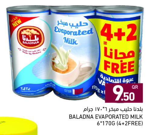 available at أسواق رامز in قطر - الخور