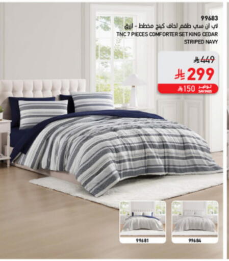 available at ساكو in مملكة العربية السعودية, السعودية, سعودية - الطائف