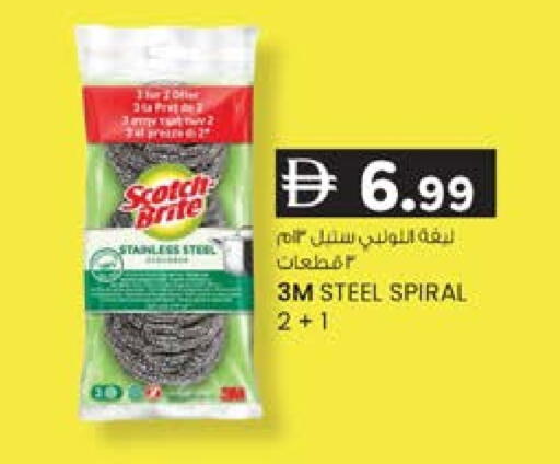 available at ك. الم. للتجارة in الإمارات العربية المتحدة , الامارات - الشارقة / عجمان