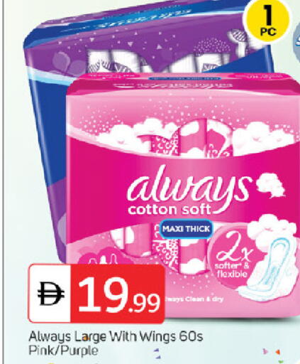 available at TALAL MARKET in UAE - Sharjah / Ajman