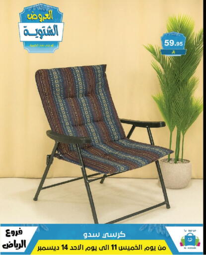 available at Al Hussain Top Up in KSA, Saudi Arabia, Saudi - Riyadh