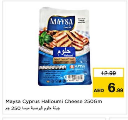 available at نستو هايبرماركت in الإمارات العربية المتحدة , الامارات - ٱلْعَيْن‎