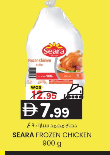 available at ك. إم. هايبرماركت in الإمارات العربية المتحدة , الامارات - أبو ظبي