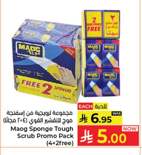 available at Kabayan Hypermarket in KSA, Saudi Arabia, Saudi - Jeddah