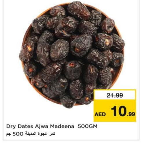 available at نستو هايبرماركت in الإمارات العربية المتحدة , الامارات - ٱلْعَيْن‎