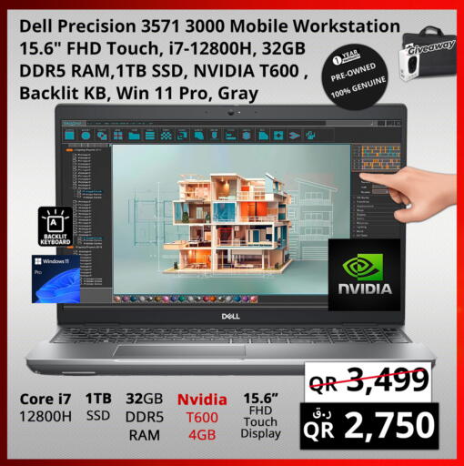 available at برستيج كمبيوتر in قطر - الريان