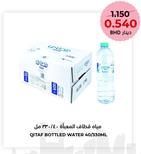 available at Tamimi Markets in Bahrain