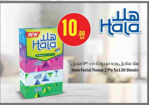 available at Monoprix in Qatar - Al-Shahaniya
