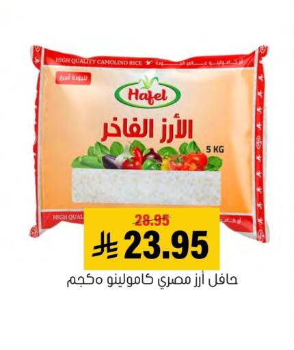 available at Al Amer Market in KSA, Saudi Arabia, Saudi - Al Hasa