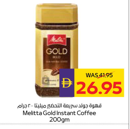 available at ADCOOP in UAE - Ras al Khaimah