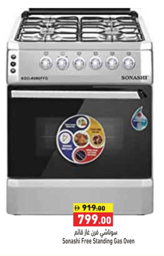 available at Aswaq Ramez in UAE - Dubai