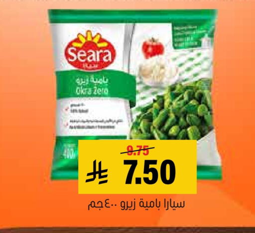 available at Al Amer Market in KSA, Saudi Arabia, Saudi - Al Hasa