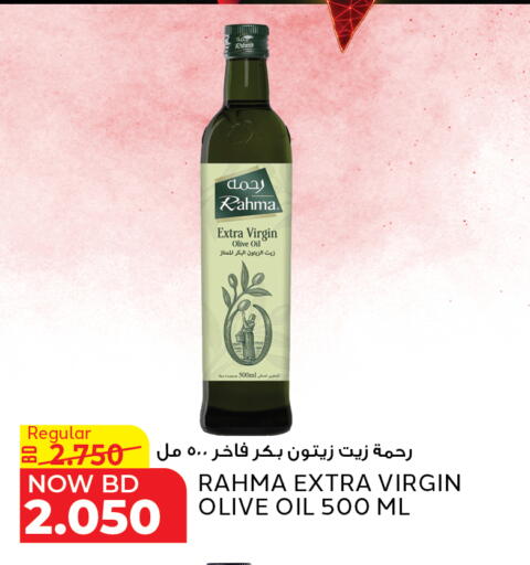 available at الجزيرة سوبرماركت in البحرين