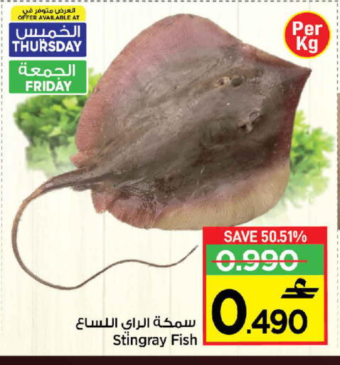 available at مركز سلطان in عُمان - مسقط‎