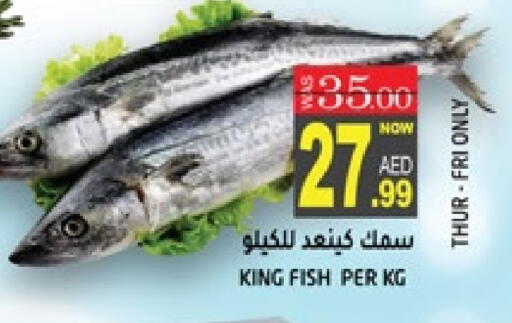 available at هاشم هايبرماركت in الإمارات العربية المتحدة , الامارات - الشارقة / عجمان