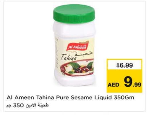 Sesame available at نستو هايبرماركت in الإمارات العربية المتحدة , الامارات - ٱلْعَيْن‎