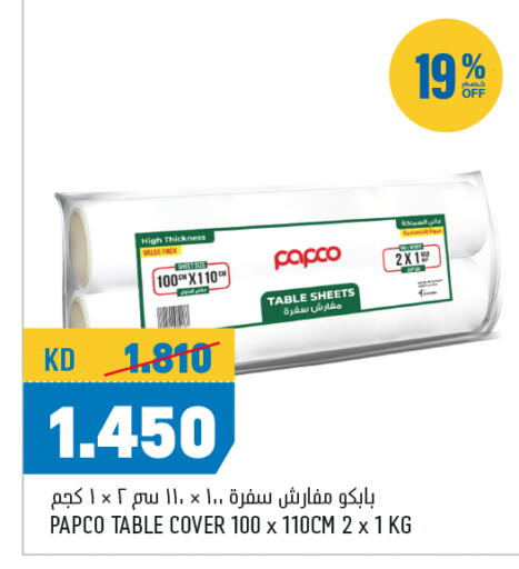 available at Oncost in Kuwait - Jahra Governorate