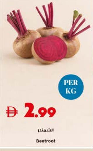 Beetroot available at Trolleys Supermarket in UAE - Sharjah / Ajman
