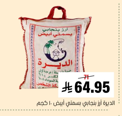 available at العامر للتسوق in مملكة العربية السعودية, السعودية, سعودية - الأحساء‎