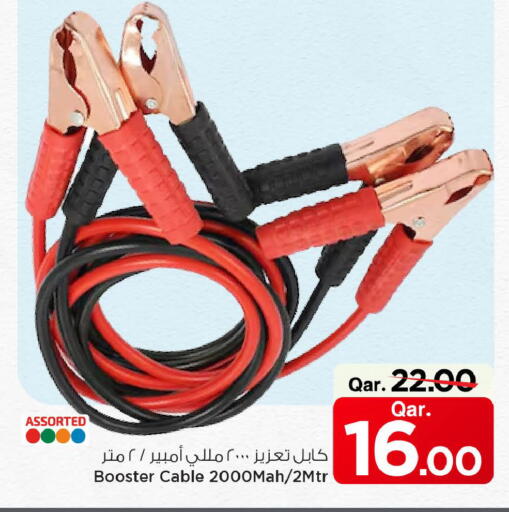 available at Mark & Save  in Qatar - Doha