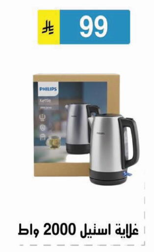 available at Al Hussain Top Up in KSA, Saudi Arabia, Saudi - Riyadh