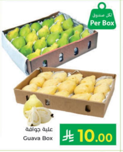 Guava available at Kabayan Hypermarket in KSA, Saudi Arabia, Saudi - Yanbu