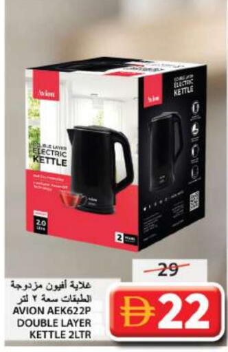 available at Grand Hyper Market in UAE - Sharjah / Ajman