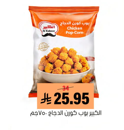 available at العامر للتسوق in مملكة العربية السعودية, السعودية, سعودية - الأحساء‎