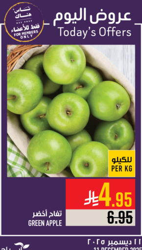 Apple available at Abraj Hypermarket in KSA, Saudi Arabia, Saudi - Mecca