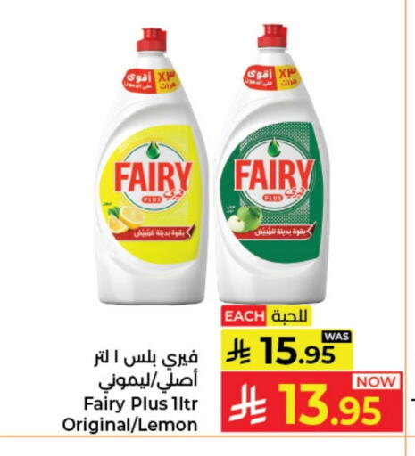 Lemon available at Kabayan Hypermarket in KSA, Saudi Arabia, Saudi - Jeddah