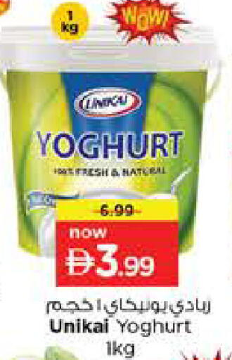 available at Nesto Hypermarket in UAE - Abu Dhabi