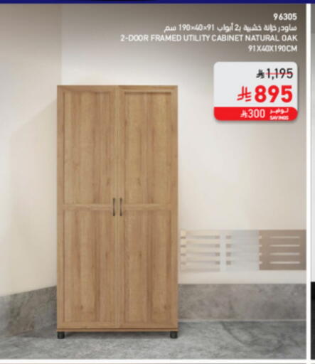 available at SACO in KSA, Saudi Arabia, Saudi - Al Khobar