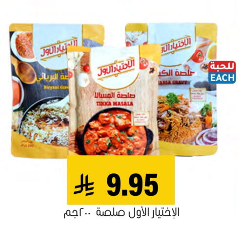 available at العامر للتسوق in مملكة العربية السعودية, السعودية, سعودية - الأحساء‎