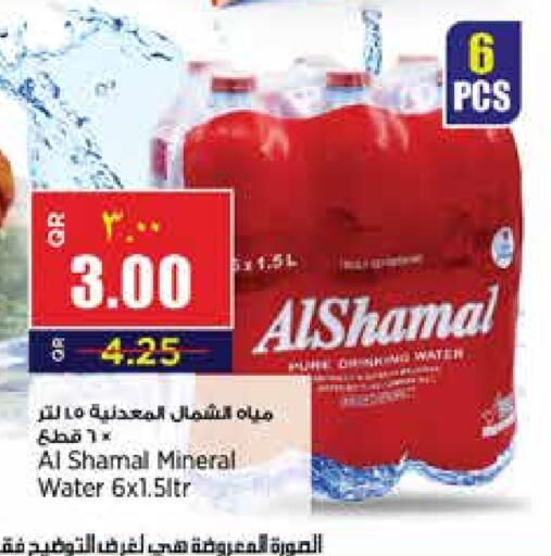 available at ريتيل مارت in قطر - الخور