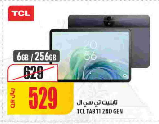 available at Al Meera in Qatar - Umm Salal