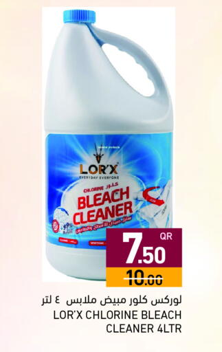 available at أسواق رامز in قطر - الخور