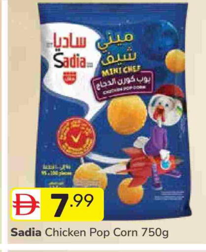 available at دريم نايت هايبرماركت in الإمارات العربية المتحدة , الامارات - دبي