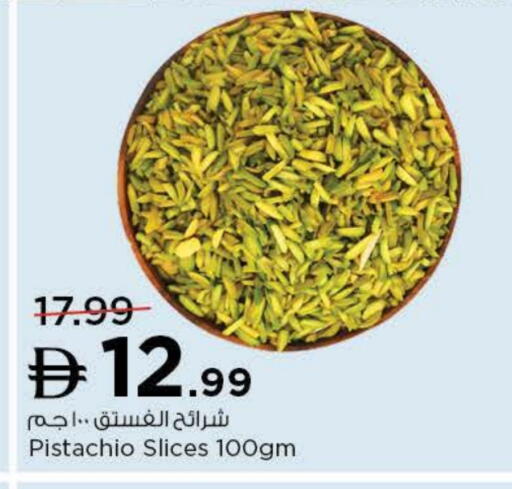 available at نستو هايبرماركت in الإمارات العربية المتحدة , الامارات - ٱلْعَيْن‎