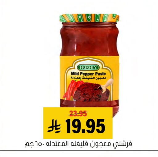 Pepper available at Al Amer Market in KSA, Saudi Arabia, Saudi - Al Hasa